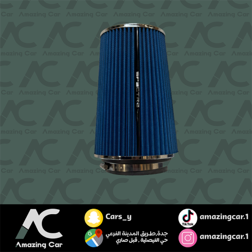 فلتر سبكتر (كبير ) ازرق