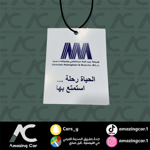 تعليقة عبدالله عبدالغني الحياة رحلة