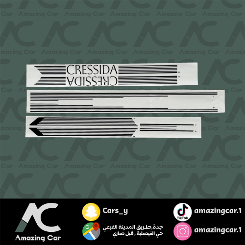 طقم خط كرسيدا اسود