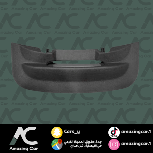 غطاء درج حامل اكواب فورد ماركيز (رصاصي)