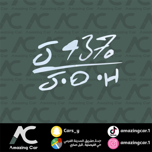 استكر توقيع زجاج امامي JDH-J437