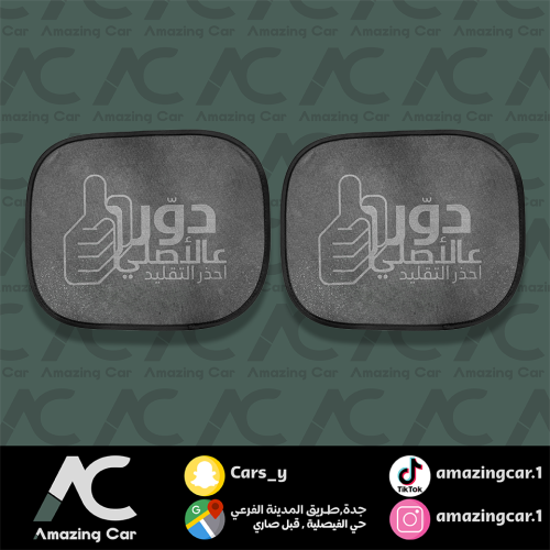 شماسة تويوتا دور عالأصلي جنب ( حبتين )
