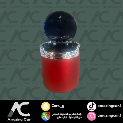 طفاية دخان نيكل احمر
