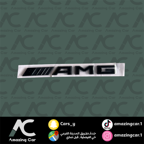 كتابة AMG اسود