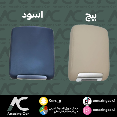 تكاية لاندكروزر 2008-2021