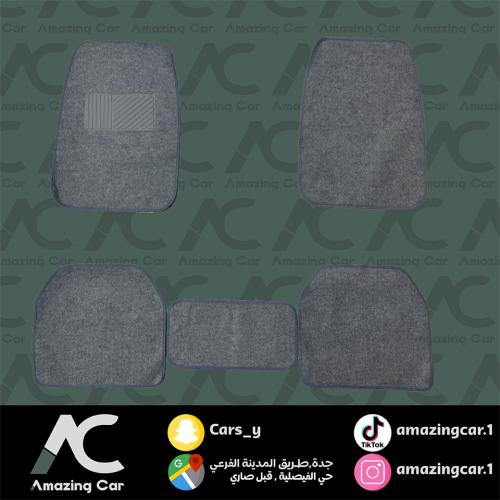 فرشات ارضية (5قطع كبير رصاصي)