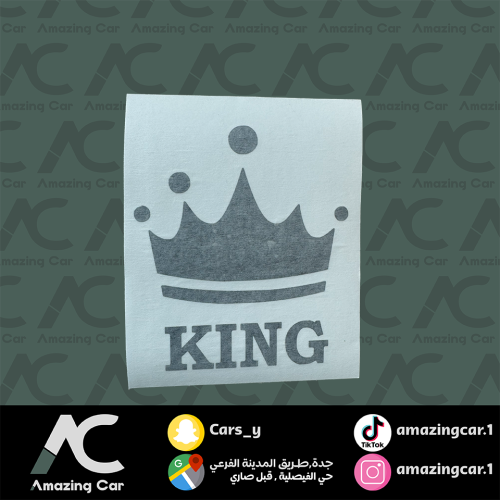 استكر King كبير