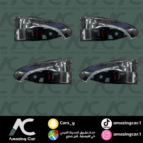طقم يد باب داخلي كامري 2007-2011 (4 حبات) نيكل