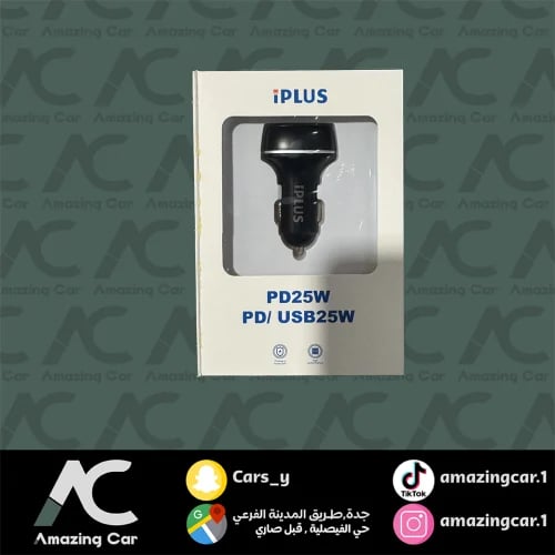 3 منافذ ولاعة تايب سي و يو اس بي (iPlus)