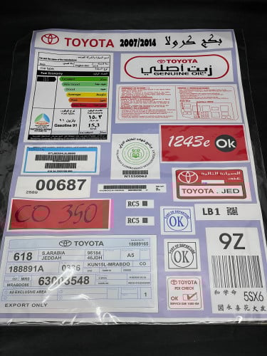 بكج استكرات كبير كورولا وكالة 2007-2014 لوح