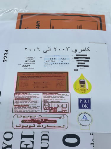 بكج استكرات كامري وكالة 2003-2006 صغير