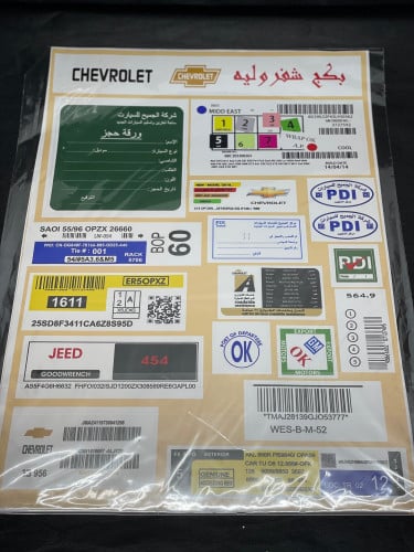 بكج استكرات كبير شفروليه وكالة لوح