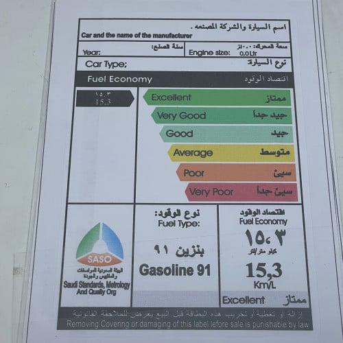 استكر بنزين 91