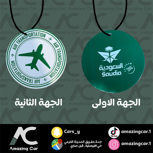 تعليقة السعودية اخضر دائري