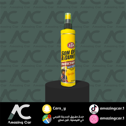 ملمع طبلون 295مل STP