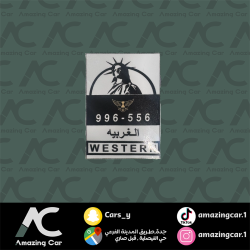 استكر تمثال الغربية 996-556