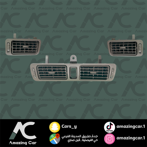 طقم ديكور ريش مكيف كامري 1998-2002 (بيج)