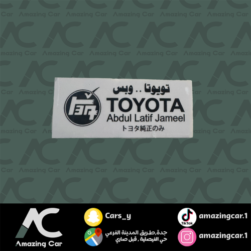 استكر تويوتا وبس
