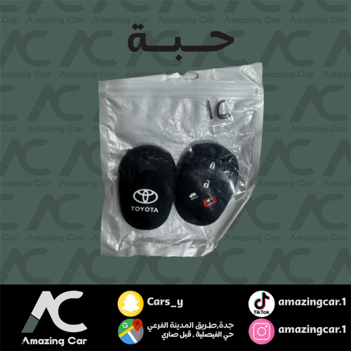 جراب مفتاح تويوتا