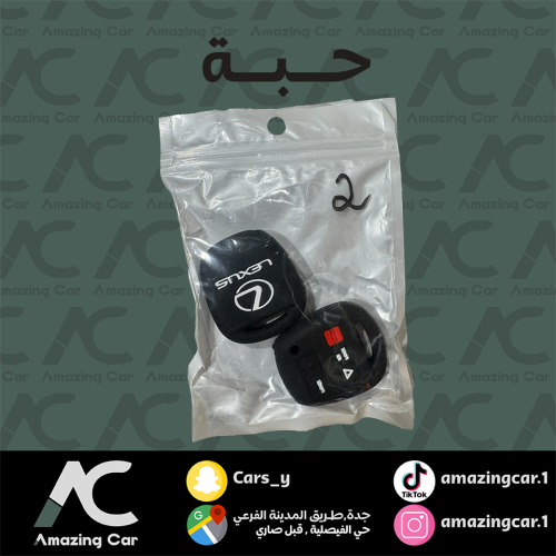 جراب مفتاح لكزس