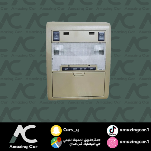 لمبة سقف لاندكروزر 2008-2015 (بيج فاتح فل)