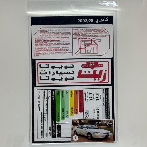 بكج استكرات كامري 1998-2002 وسط بصورة