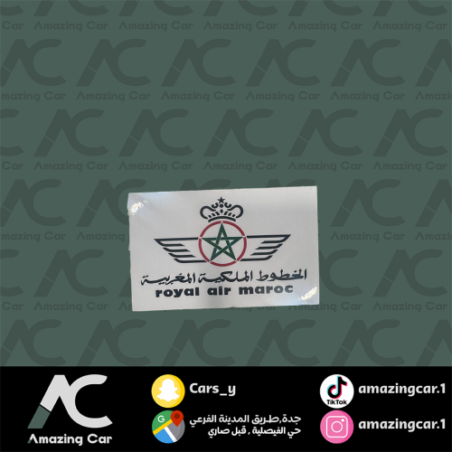 استكر الخطوط الملكية المغربية احمر واخضر