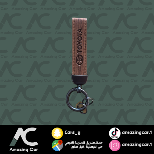 ميدالية تويوتا جلد لون خشبي