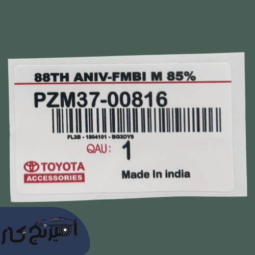 استكر تويوتا عام