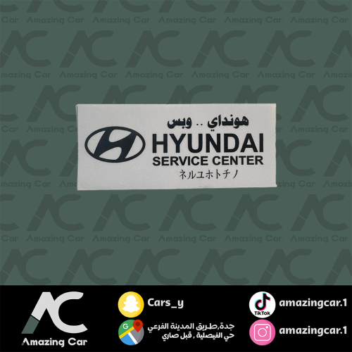 استكر هونداي وبس
