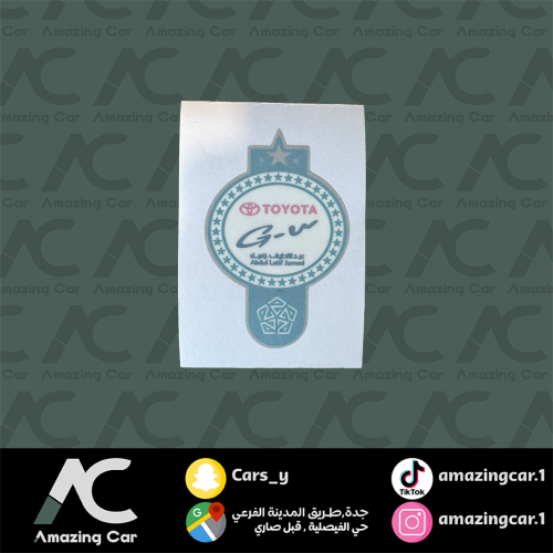 استكر عبداللطيف جميل خرفشة