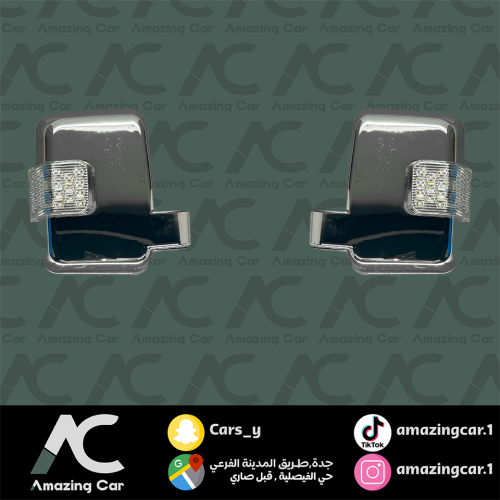 غطاء مراية جانبي نيكل مع الاشارة شاص + جيب ربع 200...