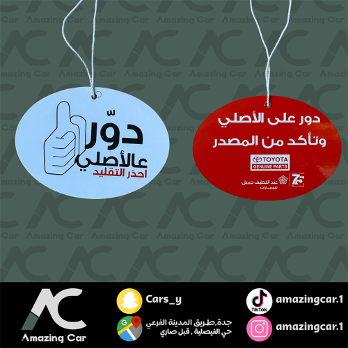 تعليقة دور على الاصلي ورق