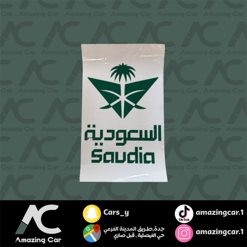 استكر الخطوط السعودية كبير
