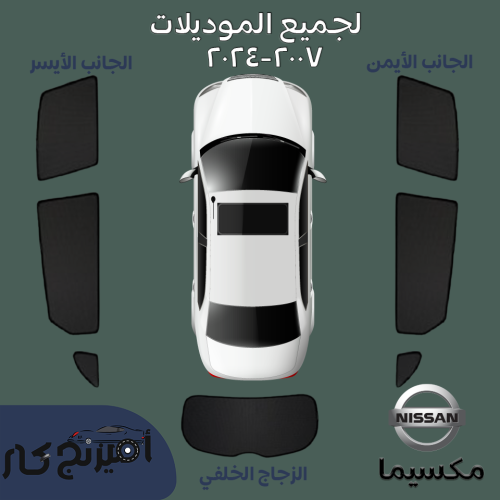 ستاير مكسيما ٢٠٠٠-٢٠23
