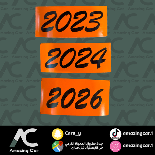 استكر قزاز امامي برتقالي 23-24-26