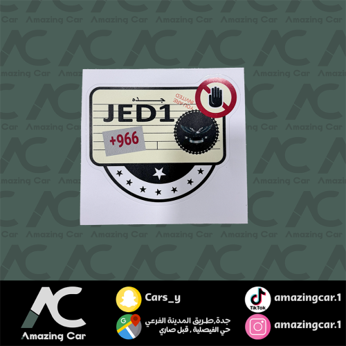 استكر JED1 966 خرفشة