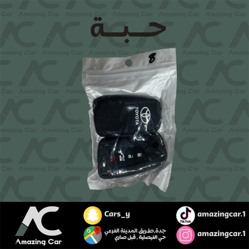 جراب مفتاح تويوتا