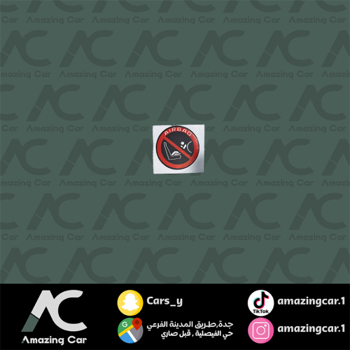 استكر AirBag