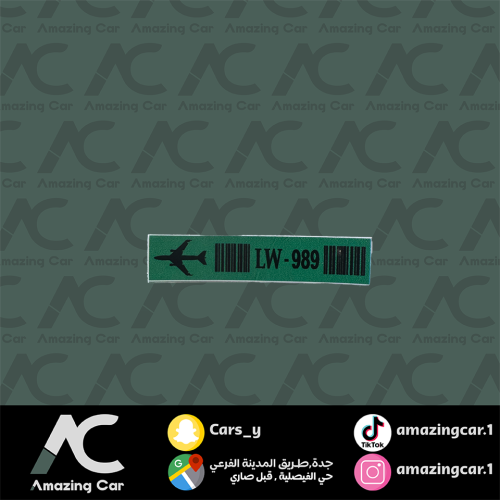 استكر LW-989 اخضر