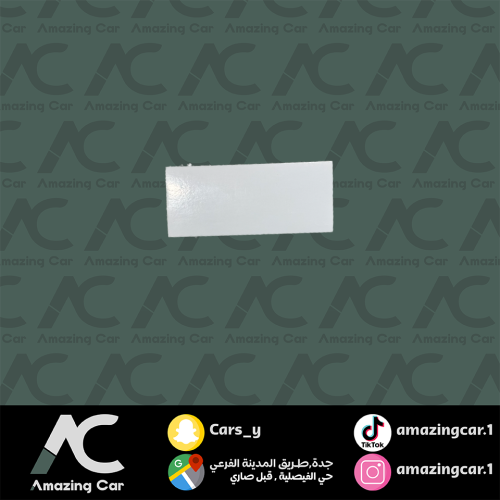استكر ابيض سادة