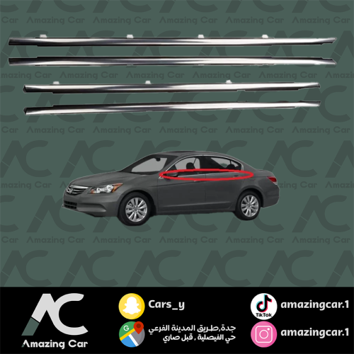 مساطر قزاز اكورد 2008-2012 كروم