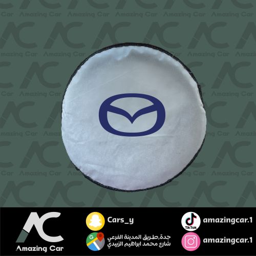 شماسة دركسون مازدا (ازرق)