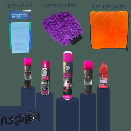 بكج منظفات (كير قايز - Care Guys)