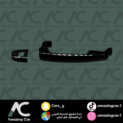 يد باب خارجي امامي كامري 2003-2006 ( يمين اسود )