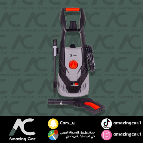 مضخة غسيل ضغط عالي برو 120 بار الاصلي