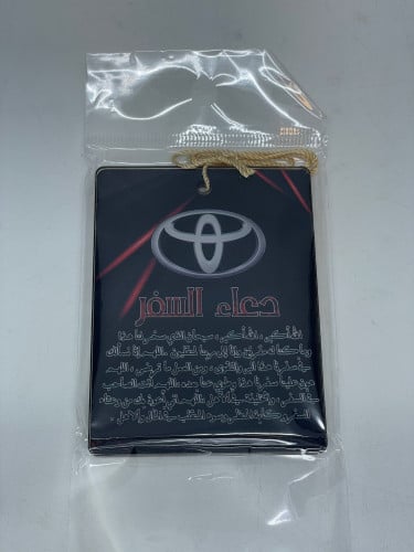 تعليقة دعاء السفر تويوتا بلاستيك