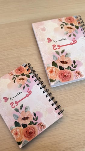 مجموعة طُموح ( رحيق )