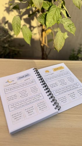 مجموعة طُموح ( عبق )