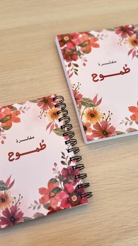 مجموعة طُموح ( عبق )